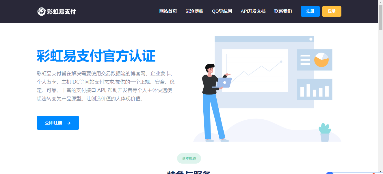 2025彩虹易支付官方正版无删减完整版源码