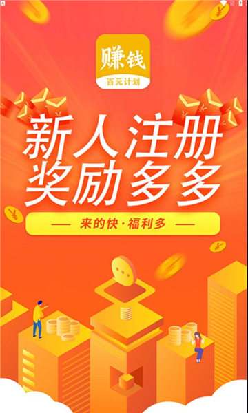 悬赏任务平台app大全2025-最火悬赏任务平台推荐