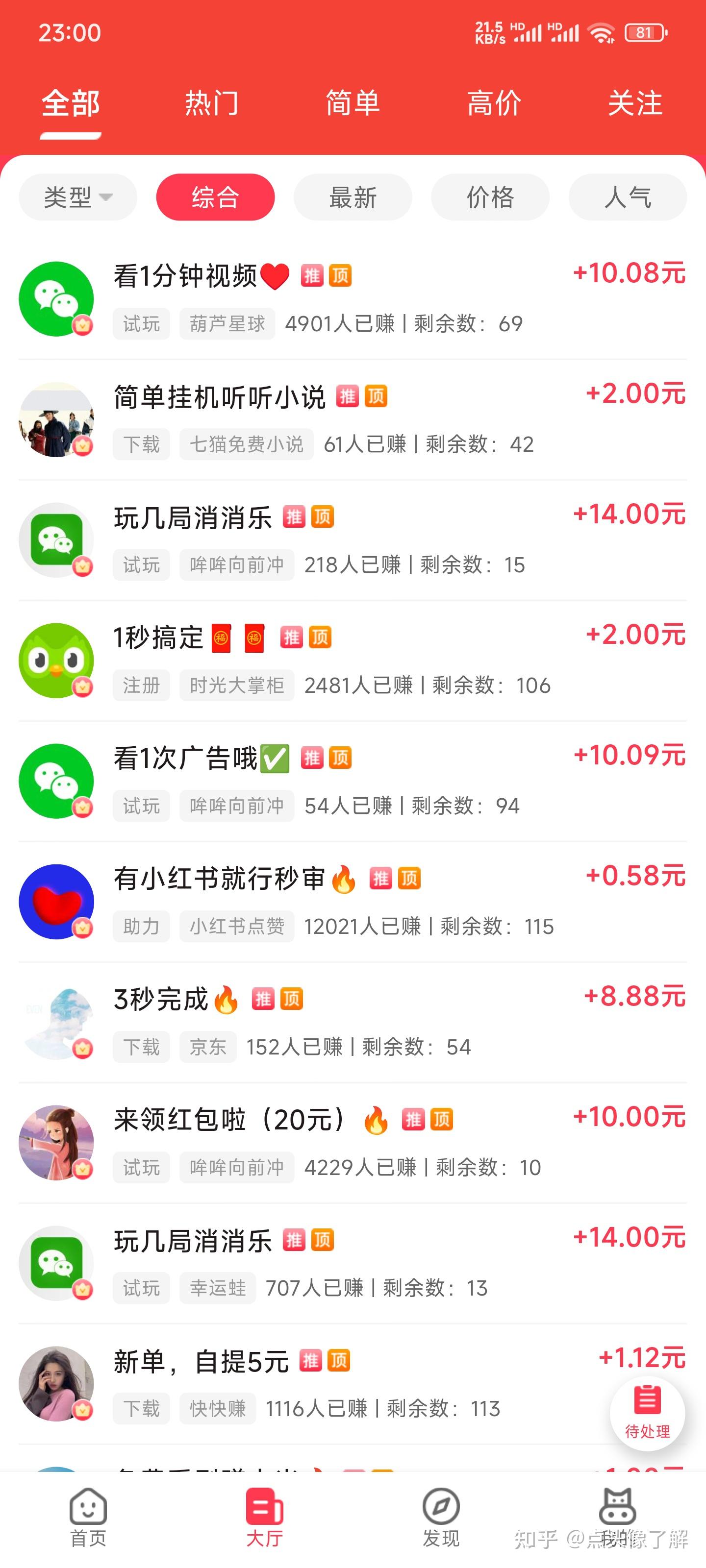 悬赏任务平台的优势与劣势有哪些？