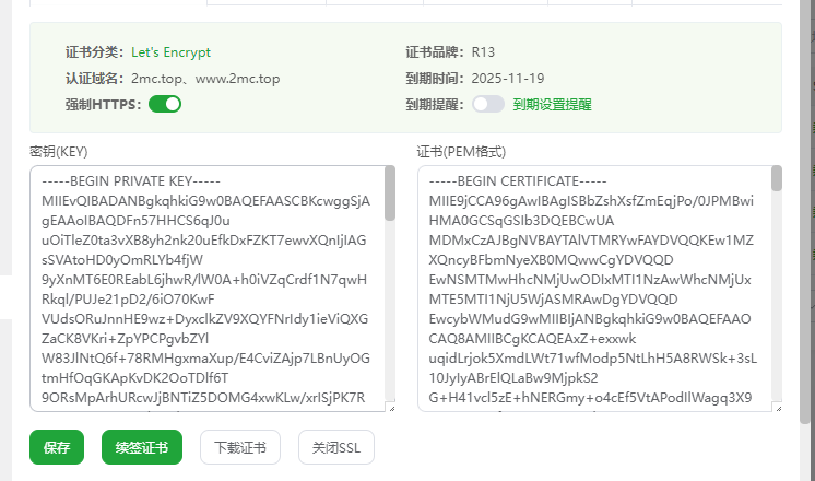 网站SSL证书提示不安全？教你一步步解决。