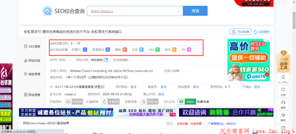 什么是网站权重?