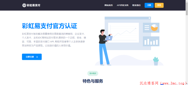 彩虹易支付用户支付成功，但是后台订单显示未支付