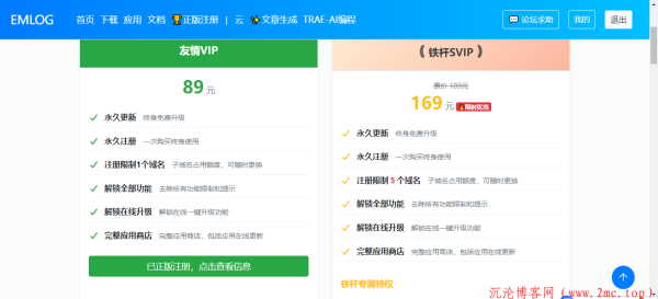 欢迎大家使用emlog博客系统