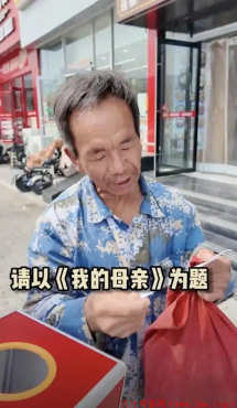 【我的母亲】农民工大爷写的文章