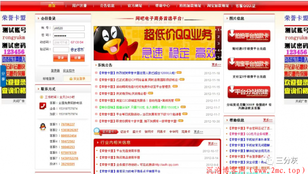 曾经日赚千元的卡盟，现在怎么样了？