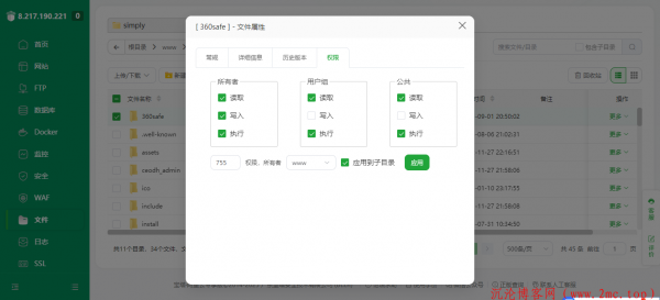 别再乱用 777！Linux 文件权限通俗讲解
