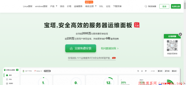 面板管理常用命令：https://www.bt.cn/btcode.html