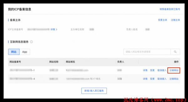 阿里云域名已出售/过户至其他人备案怎么办？
