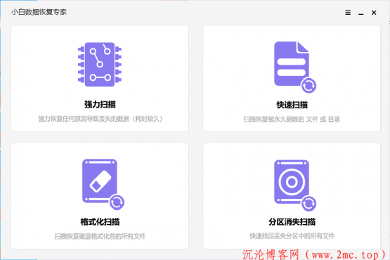 电脑文件图片误删除如何恢复？