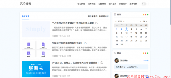 个人博客还有必要做吗？博客新价值互联网
