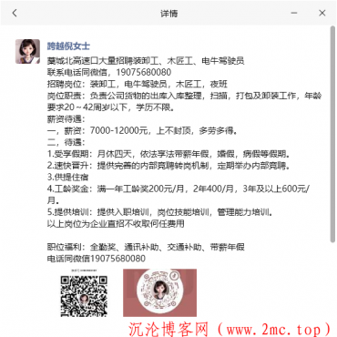 石家庄跨越速运物流平台招聘物流司机！